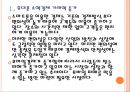 [모바일결제,휴대폰결제,스마트폰결제] 모바일결제시장의 성장과 사기피해 문제의 심각성.PPT 5페이지