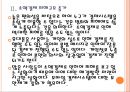 [모바일결제,휴대폰결제,스마트폰결제] 모바일결제시장의 성장과 사기피해 문제의 심각성.PPT 8페이지