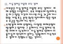[모바일결제,휴대폰결제,스마트폰결제] 모바일결제시장의 성장과 사기피해 문제의 심각성.PPT 10페이지