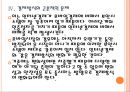 [모바일결제,휴대폰결제,스마트폰결제] 모바일결제시장의 성장과 사기피해 문제의 심각성.PPT 13페이지