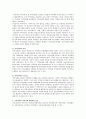 지역사회란 무엇인지 설명하고 우리나라의 지역사회는 어떻게 변화되어 왔는지 기술. 2페이지