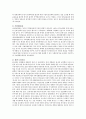 지역사회란 무엇인지 설명하고 우리나라의 지역사회는 어떻게 변화되어 왔는지 기술. 4페이지
