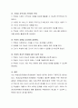 최근 각 시, 도 교육청 소속으로 지연 학생상담자원봉사자연합회가 조직되어 활성화 되고 있다. 학생상담자원봉사자연합회가 하는 일들이 구체적으로 무엇일까요 4페이지