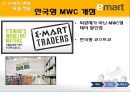르윈의 변화모델을 적용한 E마트(Emart/이마트) 분석.pptx 23페이지