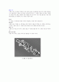 왕복엔진 구성품의 종류와 그역활 4페이지