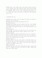 인간심리의 여행 기말고사) 대중매체의 심리적 속성 5가지를 상세히 설명하고, 이를 기초로 바람직한 대중매체와 청년문화의 관계에 대해서 자신의 주관적 견해를 중심으로 논술 3페이지