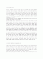 인간심리의 여행 기말고사) 대중매체의 심리적 속성 5가지를 상세히 설명하고, 이를 기초로 바람직한 대중매체와 청년문화의 관계에 대해서 자신의 주관적 견해를 중심으로 논술 4페이지