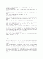 인간심리의 여행 기말고사) 대중매체의 심리적 속성 5가지를 상세히 설명하고, 이를 기초로 바람직한 대중매체와 청년문화의 관계에 대해서 자신의 주관적 견해를 중심으로 논술 6페이지