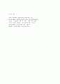 인간심리의 여행 기말고사) 대중매체의 심리적 속성 5가지를 상세히 설명하고, 이를 기초로 바람직한 대중매체와 청년문화의 관계에 대해서 자신의 주관적 견해를 중심으로 논술 7페이지