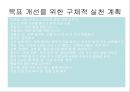 나는 누구인가? (시간관리-통계작성 및 자기 반성).ppt 16페이지