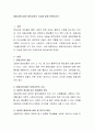 대중교육시대의 대학교육의 기능에 대해 토론. 2페이지