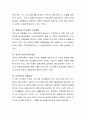 대중교육시대의 대학교육의 기능에 대해 토론. 3페이지