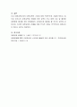 대중교육시대의 대학교육의 기능에 대해 토론. 4페이지