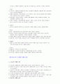 제품수명주기의 각 단계별 특징을 열거한 후 단계별 전략 2페이지