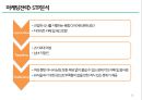 [사업계획서] 다이어트카페 창업 사업계획서 - 현대인들을 위한 다이어트 문화 공간 Diete café(Diete cafe/다이어트 카페).PPT자료 13페이지