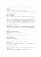 [사회복지(가족복지론)] 조손가족에 대한 연구  7페이지
