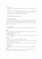 [사회복지(가족복지론)] 조손가족에 대한 연구  8페이지