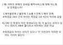 측정과 자료수집.pptx 8페이지