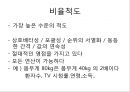 측정과 자료수집.pptx 9페이지