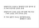 측정과 자료수집.pptx 20페이지