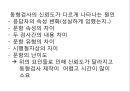 측정과 자료수집.pptx 21페이지