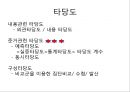 측정과 자료수집.pptx 29페이지