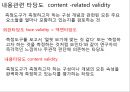 측정과 자료수집.pptx 30페이지