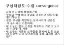 측정과 자료수집.pptx 38페이지