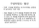 측정과 자료수집.pptx 39페이지
