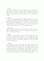한국의 사회복지발달사를 정리하고, 영국의 사회복지발달사가 한국에 주는 시사점을 논하시오 3페이지