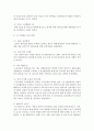 한국의 사회복지발달사를 정리하고, 영국의 사회복지발달사가 한국에 주는 시사점을 논하시오 5페이지