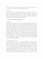 한국의 사회복지발달사를 정리하고, 영국의 사회복지발달사가 한국에 주는 시사점을 논하시오 6페이지