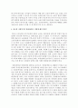 한국의 사회복지발달사를 정리하고, 영국의 사회복지발달사가 한국에 주는 시사점을 논하시오 7페이지