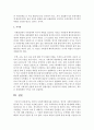 한국의 사회복지발달사를 정리하고, 영국의 사회복지발달사가 한국에 주는 시사점을 논하시오 8페이지