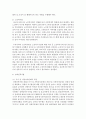 사회복지 현장에서 요구하는 새롭게 도입하거나 개선해야 할 복지법제(최근 3년)를 분야별로 분류하고 그 중 가장 우선해야할 법제를 제안해 보시오  5페이지