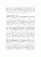 사회복지 현장에서 요구하는 새롭게 도입하거나 개선해야 할 복지법제(최근 3년)를 분야별로 분류하고 그 중 가장 우선해야할 법제를 제안해 보시오  8페이지