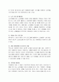 노인치매의 종류 및 점점 증가하고 있는 치매노인을 위한 사회적 대응방안에 대해서 토론해 봅시다.  6페이지