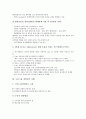 [경영성공 사례][경영성공][경영][Eco-efficiency][두산그룹][삼원정공][스타벅스]Eco-efficiency(환경경제효율성) 경영성공 사례, 두산그룹 경영성공 사례, 삼원정공 경영성공 사례, 스타벅스 경영성공 사례 분석 7페이지