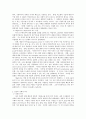  인간의 욕구와 사회복지와의 관계 2페이지