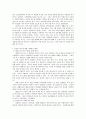  인간의 욕구와 사회복지와의 관계 4페이지
