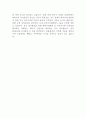  한국가스공사 KOGAS 최종합격 자소서 4페이지
