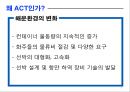  컨테이너 터미널 운영정보 시스템 4페이지