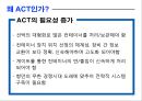  컨테이너 터미널 운영정보 시스템 5페이지