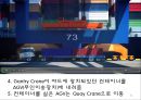  컨테이너 터미널 운영정보 시스템 22페이지