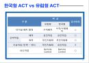  컨테이너 터미널 운영정보 시스템 35페이지