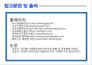  컨테이너 터미널 운영정보 시스템 46페이지