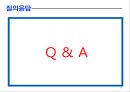  컨테이너 터미널 운영정보 시스템 47페이지