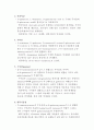  천연 Gum류의 종류, 특성, 적용된 식품(식품응용) 3페이지