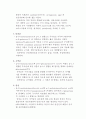  천연 Gum류의 종류, 특성, 적용된 식품(식품응용) 4페이지