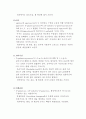  천연 Gum류의 종류, 특성, 적용된 식품(식품응용) 5페이지